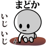 が使う動くスタンプ♪