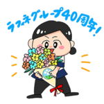 ゆるカワセラピスト