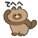 ゆるい　おタヌキさん
