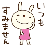 ゆる敬語☆てるてるうさぎ