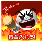 ボール魂 3D