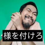 かわいい男2022と日本人