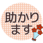 シンプルで使いやすい♥日常スタンプ