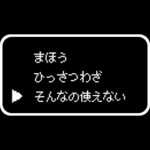 本音が見えるゲームコマンドDX