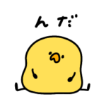 へんてこなヒヨコの福島弁（いわき寄り）