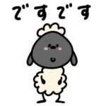 へんてこなひつじの鹿児島弁