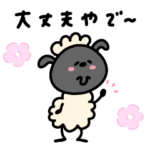 へんてこなひつじの関西弁（大阪府）