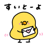 へんてこなヒヨコの博多弁（福岡県）