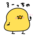 へんてこなヒヨコの大分弁（大分県）