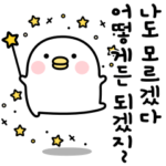 ちびトリ2個目★韓国語