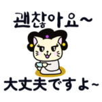 cuty animal korean of history