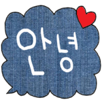 nenerin シンプル日常会話スタンプ27韓国語