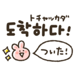 韓国語★これさえあればＯＫ！