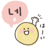 シンプル✨スマイル韓国語