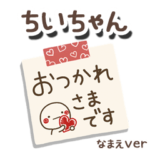 無難な専用しろまるメモ敬語