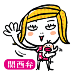 ちょっとおかしなポップ★ギャル