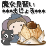 魔女見習い***まじょるの秋***