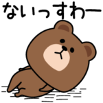 毎日ブラウンチャラい言葉