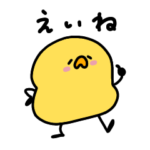 へんてこなヒヨコの土佐弁