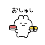 ゆるすぎうさちゃん9