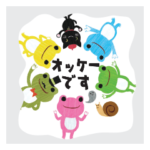 かえるのピクルス ダンスカタンスカ 再販版