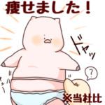 こぶたとことりのにぎやか日記〜豚と小鳥〜