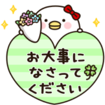 うるせぇトリの彼女★吹き出し敬語