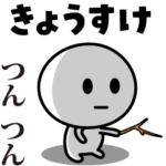 が使う動くスタンプ♪