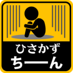 が使う動くピクトスタンプ
