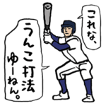 野球くん１１号「関西弁やねん京都チーム」