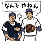 野球くん「関西弁やねんっ大阪チーム」