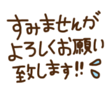 挨拶スタンプ