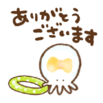 ヤマタロウヤドリツノムシの挨拶