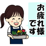 花屋の女性店員