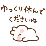 うさたまのやさしい言葉