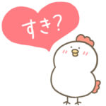 白いゆるとり4 LOVE