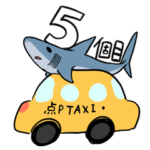 敬語で！ゆるい理系なサメさん　5個目