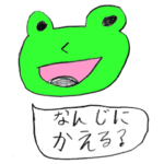 小学生が作った、小学生がよく使うスタンプ