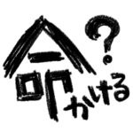 小学生が良く使うような言葉