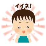 男子 小学生 しっかり 長男 敬語 男の子