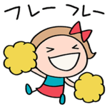 応援言葉☆リボンのマルン