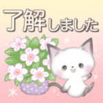 おしゃれぬこ2。〜花を添えて〜