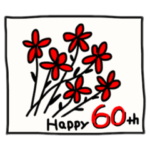 還暦②＊結婚・孫・誕生・お祝い・老い労り