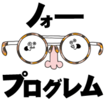 なかよし一丁目 4