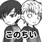 このちいスタンプ