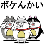 デカ動く 三匹の擦れねこ15