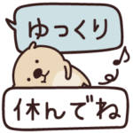 らっこ♡吹き出し