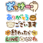 いろいろ楽しいカラフルメッセージ