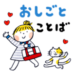 仲良しともだち お仕事ことば（再販）