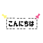 ともだちスタンプ②